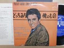 Elvis Presley Anyway You Want Me 1966 Japan Victor EP SCP-1235 Golden Compact