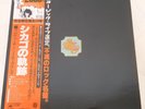 CHICAGO / TRANSIT AUTHORITY JAPAN ISSUE DOUBLE LP W/OBI, INSERT