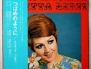 ORIETTA BERTI Volano Le Rondini RARISSIMO JAPAN LP OBI POLYDOR MP 2176 L'Amore È