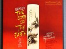 Mahler Song Of The Earth Reiner CSO 2LP Box RCA LSC-6087 Original 1s/3s SD DG NM