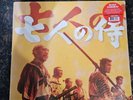 Seven Samurai OST SOUNDTRACK 2015 Doxy White Vinyl Hayasaka VHTF RARE only /500