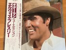 ELVIS PRESLEY GUITAR MAN JAPAN LP OBI RPL-8057