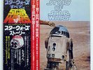 OST STAR WARS 20TH CENTURY FML95 JAPAN OBI VINYL LP