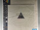Pink Floyd/The Dark Side Of The Moon Live At Wembley, Japan, 200g, w/ 2 Posters
