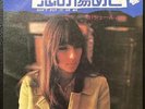 7Inch Cher / Scar Of Love D-1100