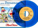 Oliver Onions IL GATTO DORAEMON sigla TV base musicale KARAOKE cartoni sigle