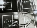 The 1975 Vinyl EPs - Original White 12” Vinyl 2015 - Sex Facedown IV MFC - EX