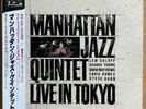 MANHATTAN JAZZ QUINTET My Favorite Things Live In Tokyo JAPAN ORIG LP K28P 6465