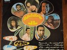 بهترین آهنگهای سال LP GOOGOOSH IRAN  VG++ PERSIAN ARANG ROOZ ARLP-1015