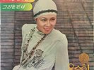 funk/soul/folk YUN SUNG-HEE & DEVILS LP KOREA LP 1976 /Yoon Sung Hee NEAR MINT