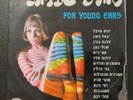 For Young Ears LP 1968 Israel Hed-Arzi BAN-14094 Hebrew Psych Beat Vinyl Record