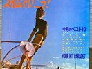 60s JAPAN 5 FLEXI DISC +BOOKLET / SYLVIE VARTAN ELVIS PRESLEY THE ROLLING STONES