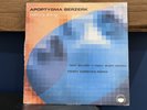 Apoptygma Berserk - Kathy's Song 12