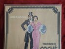 Celia & Johnny Pacheco.Tremendo Cache.Orig.Vaya/Fania VS-36.Sterling Stamper.Vg+