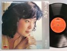 邓丽君 Teresa Teng - A Touch Of Tranquility - OG 1983 Hong Kong LP - VG++