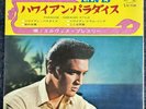 Elvis Presley - Paradise Hawaiian Style SCP-1327 Japanese Compact 33 EP 1967