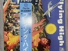 The Alchemist - Flying High Blue Obi Vinyl ( First Class) / Billy Woods / Earl