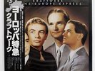 KRAFTWERK TRANS - EUROPE EXPRESS CAPITOL ECS80833 JAPAN OBI VINYL LP