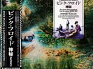 Pink Floyd - Saucerful Of Secrets MONO Vinyl LP Japan 2022 Small Warp (See Pics)