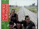 CLASH COMBAT ROCK EPIC 253P353 JAPAN OBI VINYL LP