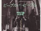 DEPECHE MODE * People Are People * 1984 JAPAN 45 * Listen