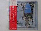 Genesis Trespass Charisma RJ-6020 Japan  VINYL LP OBI
