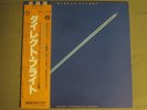 JOHN ABERCROMBIE TRIO DIRECT FLIGHT LP '79 DSP-5015 JAPAN IMPORT JAZZ W/ OBI NM