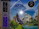 Asia - Alpha  SEALED Master Sound W/Obi