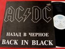 AC/DC 