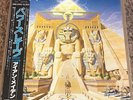 Iron Maiden - Powerslave - Japanese vinyl Album - 	EMI – EMS-91091