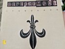 Depeche Mode It’s No Good Vinyl 1997 Record
