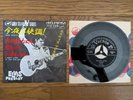 ELVIS PRESLEY Good Rockin' Tonight 1965 JAPAN 7