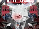 Bladee - Working On Dying - Crystal Clear [New Vinyl LP] Explicit, Clear Vinyl