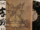 Mayhem - Esoteric Warfare LP 2021 Northeast Steel NESV-2104 [China] *Splatter NM