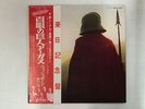 WISHBONE ASH ARGUS Japan LP [94600]