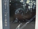 MK.gee 'TWO STAR & THE DREAM POLICE VINYL - JAPAN EDITION OBI RARE  IN HAND
