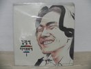 KIM KWANG SEOK 김광석 - 다시부르기 I 1993 KOREA 1st PRESS LP / SEALED NEW