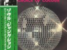 HENDERSON, Ron/CHOICE OF COLOUR - Soul Junction - Vinyl (LP with obi-strip)