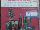 Elvis Presley EP aus Japan 