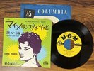 My Melancholy Baby   Connie Francis EP Japan Edition Super Rare LL  2063