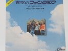 PINK FLOYD POINT ME TO THE SKY JAPAN 7