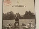 George Harrison All Things Must Pass factory SEALED Apple Jam 3 LP Poster NEW
