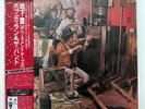 BOB DYLAN & THE BAND BASEMENT TAPES CBS SOPJ120 JAPAN OBI VINYL 2LP