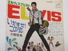 ELVIS PRESLEY ELVIS TICKLE ME JAPAN EP SCP-1183