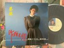 [MusicWall] Tsai Chin ()  LP LP5435