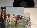 ATOM HERAT MOTHER PINK FLOYD OP 80102 Vinyl OBI JAPAN LP