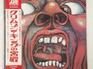 KING CRIMSON IN THE COURT OF THE CRIMSON KING ATLANTIC P10115A JAPAN OBI, EX/NM