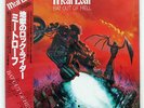 MEAT LOAF BAT OUT OF HELL EPIC 253P308 JAPAN OBI VINYL LP