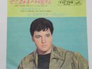 ELVIS PRESLEY LONG LEGGED GIRL JAPAN 7
