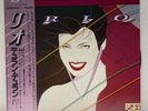 Duran Duran - Rio - Japan Vinyl OBI Insert - EMS-91037